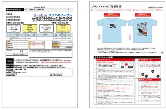 発注の流れ：デザイン送付の説明画像1