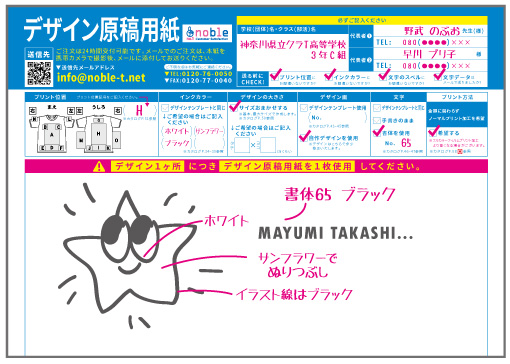 記入例：デザイン原稿用紙にホワイト・ブラックなどインク色や変更箇所の指示を赤やピンクのペンで書き込んだサンプル