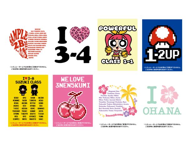 クラスTシャツ向けデザインサンプル8種（名前入り・ピクセルアート・イラスト）