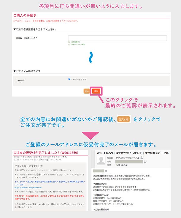 画面上の金額は概算である旨の説明画像