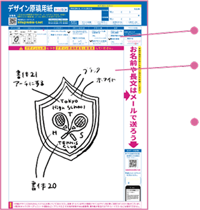 手書きイラストが描かれたデザイン注文フォームのサムネイル