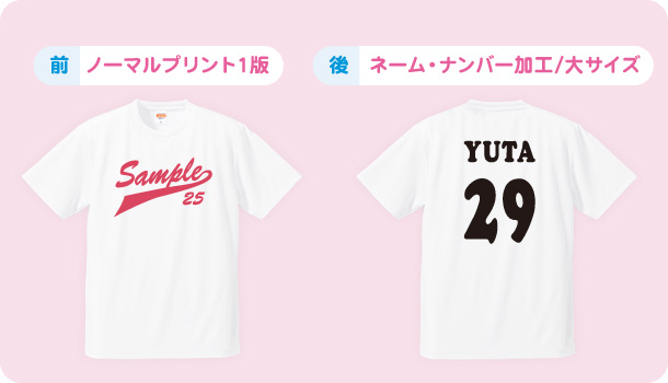 赤いSample 25のデザインがプリントされた白色Tシャツの前面と黒色でYUTAと29がプリントされた背面