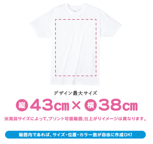 プリントサイズの最大サイズ 縦43㎝×横38㎝