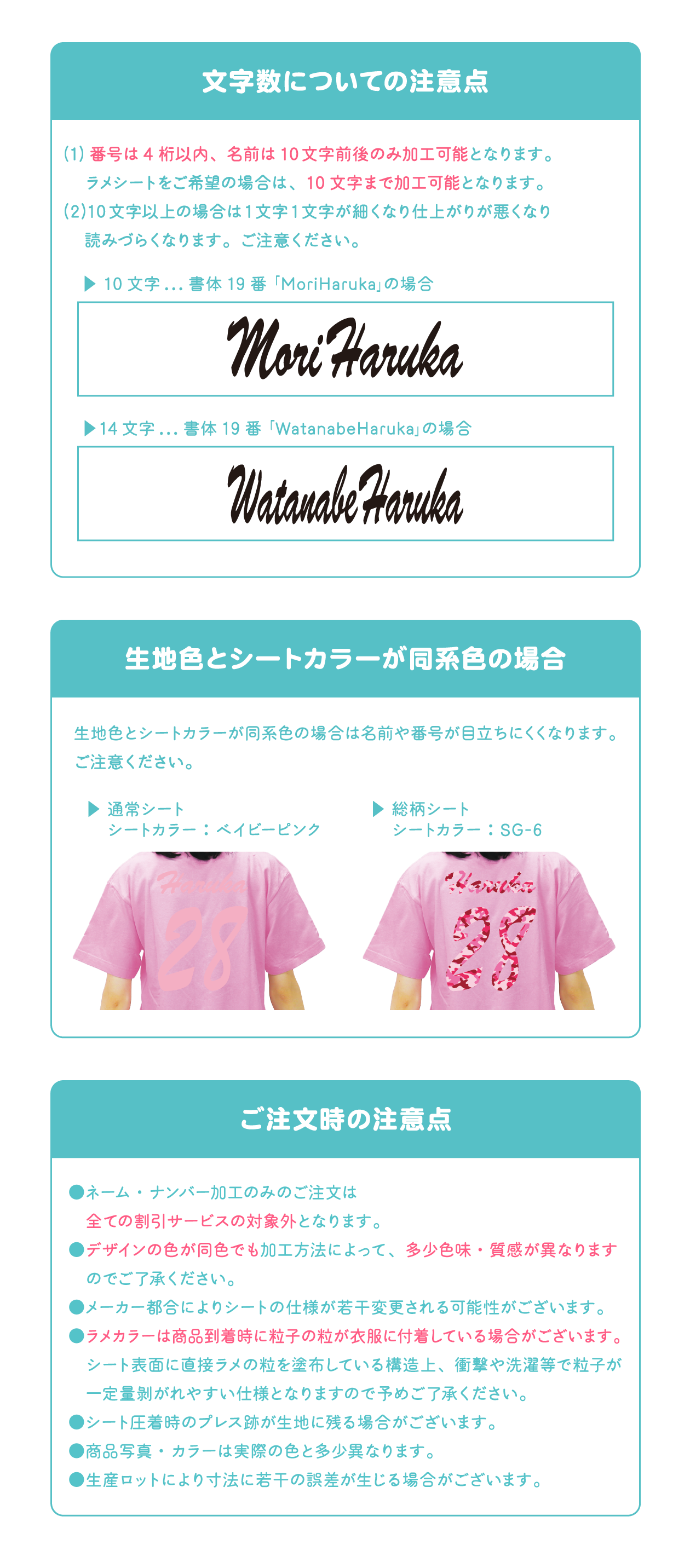 ネーム・背番号入力イメージ